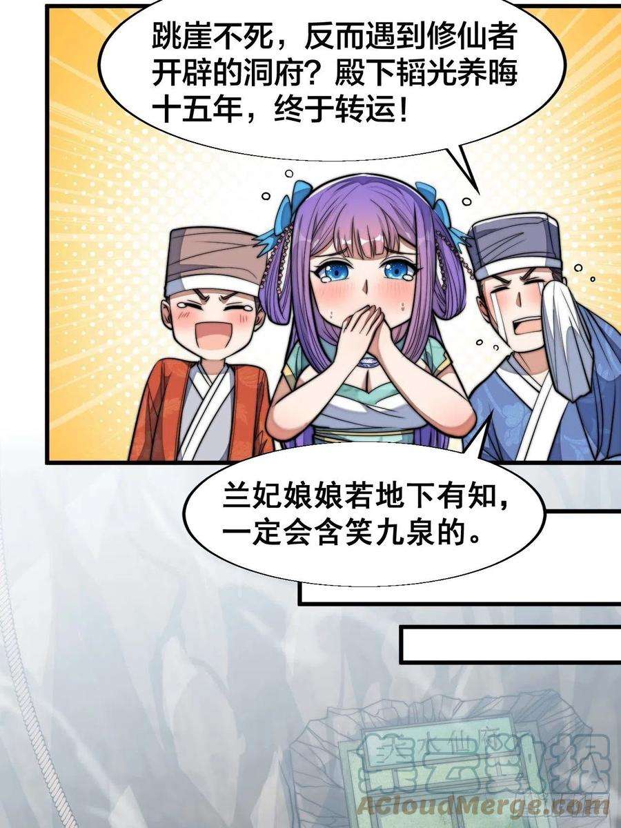 我真的不是气运之子二十四话：一池子白莲花