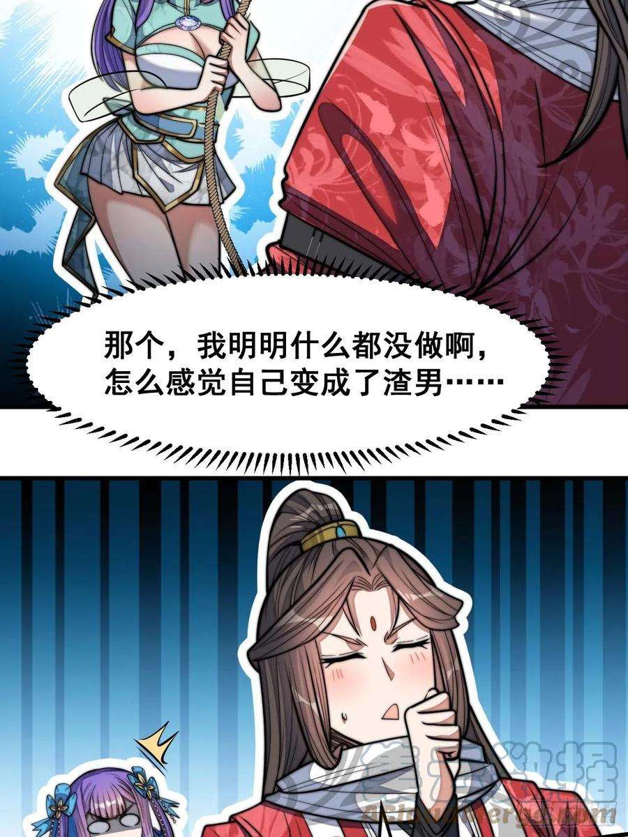 我真的不是气运之子二十四话：一池子白莲花