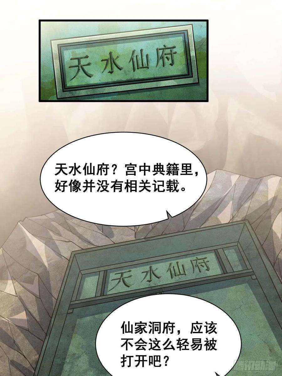 我真的不是气运之子二十四话：一池子白莲花