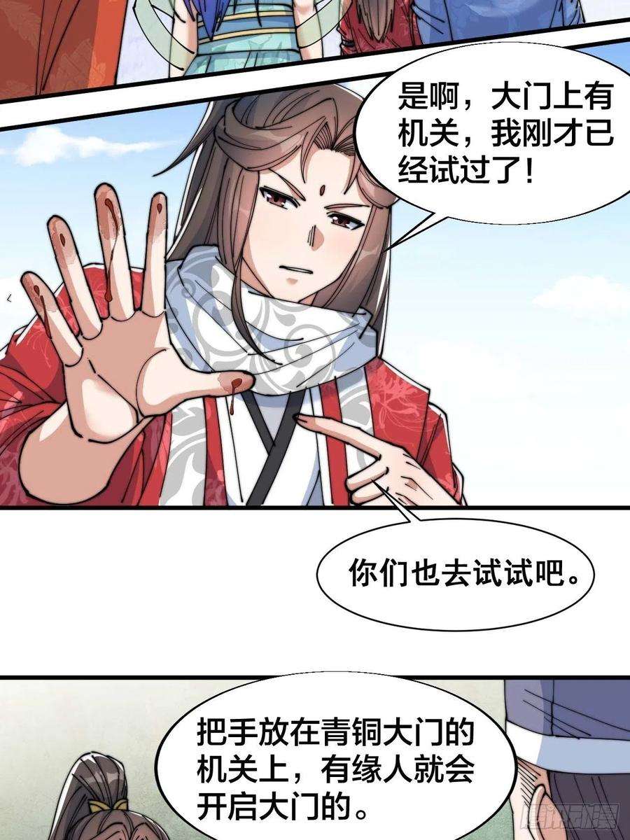 我真的不是气运之子二十四话：一池子白莲花