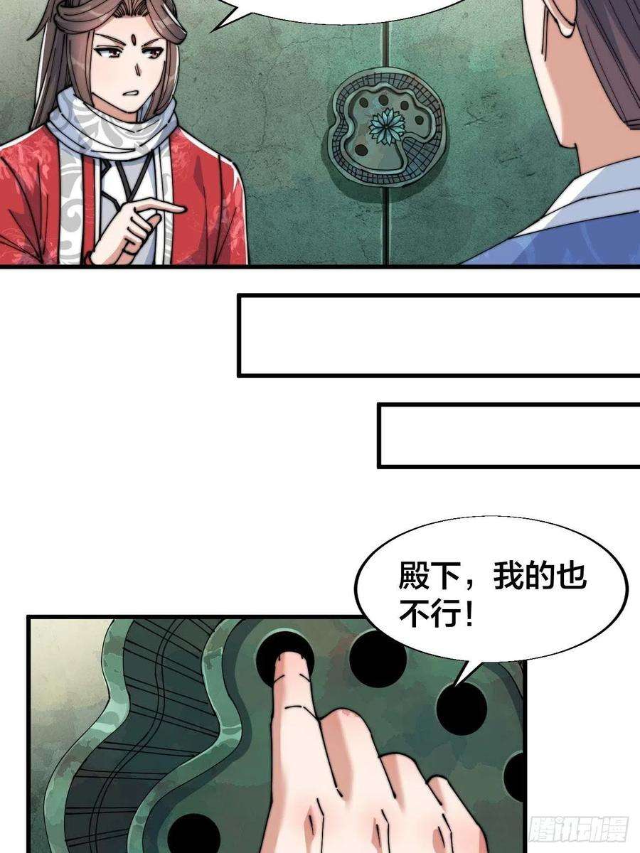 我真的不是气运之子二十四话：一池子白莲花