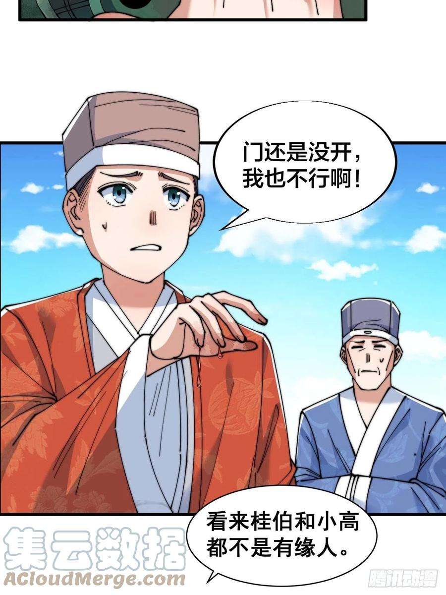 我真的不是气运之子二十四话：一池子白莲花
