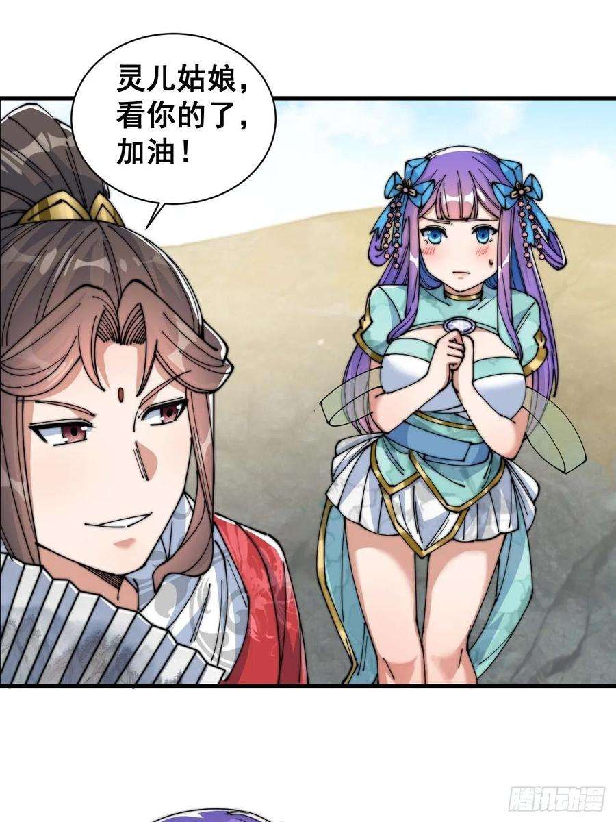 我真的不是气运之子二十四话：一池子白莲花