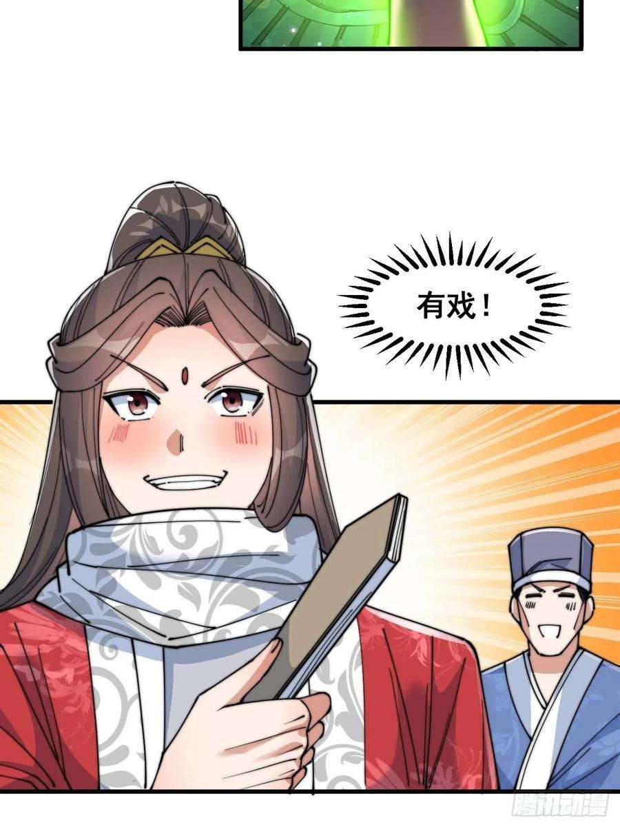 我真的不是气运之子二十四话：一池子白莲花