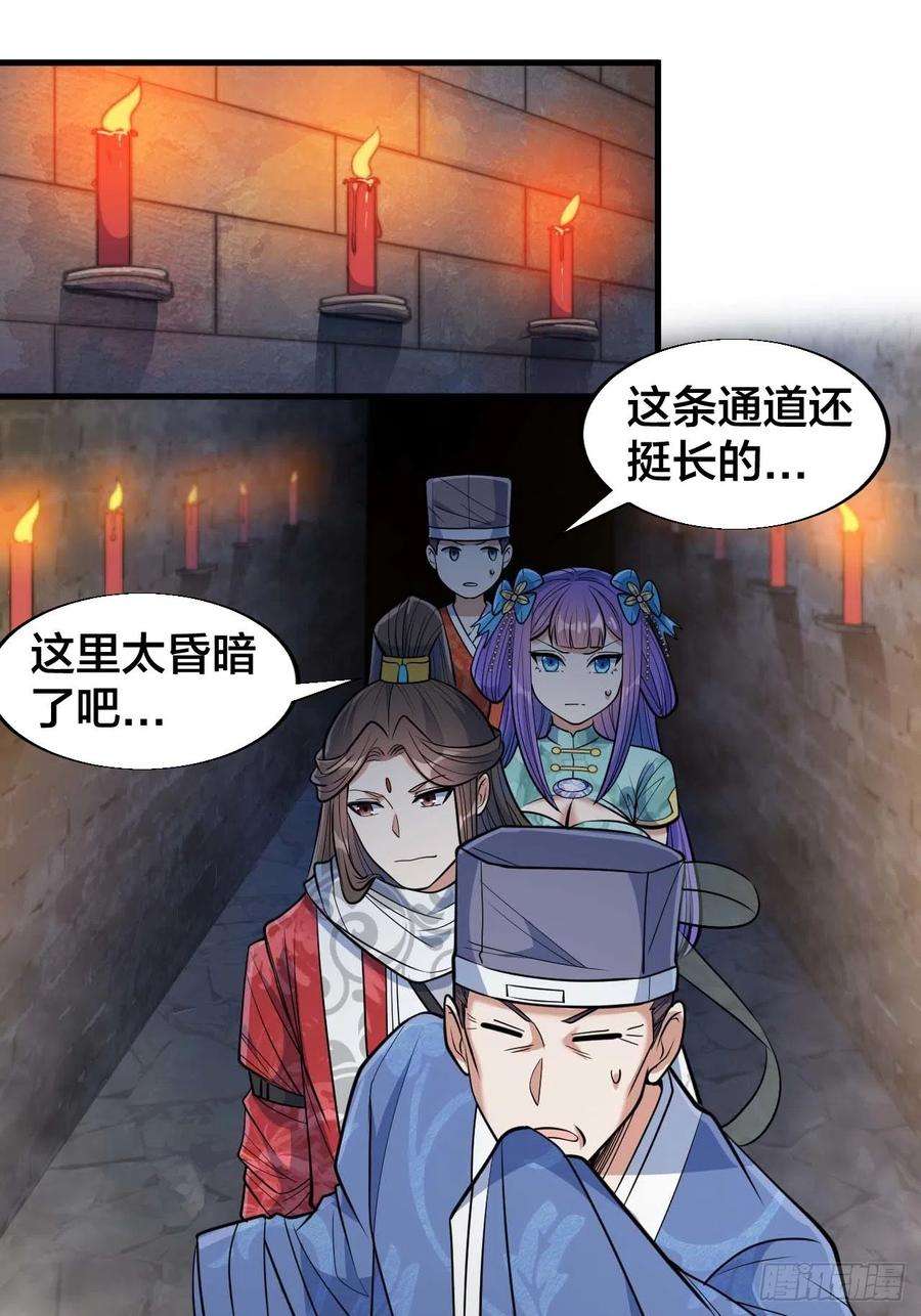 我真的不是气运之子二十四话：一池子白莲花