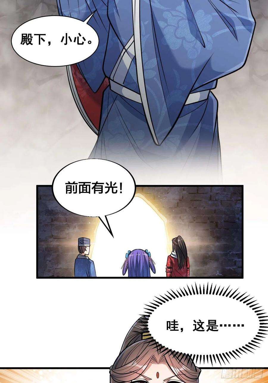 我真的不是气运之子二十四话：一池子白莲花