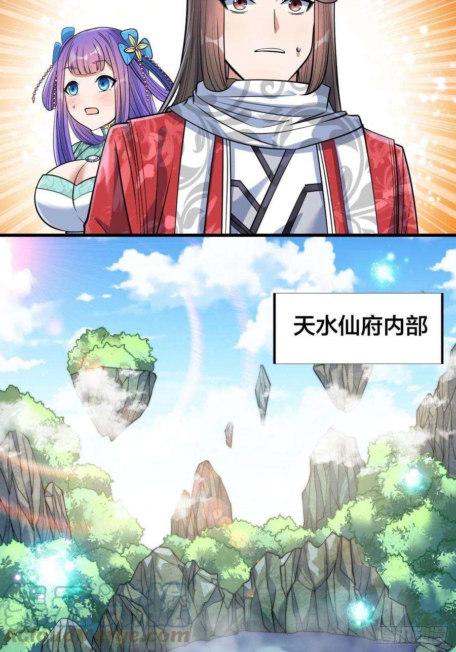 我真的不是气运之子二十四话：一池子白莲花