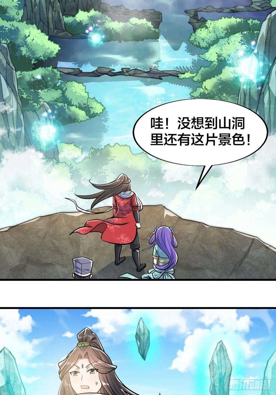 我真的不是气运之子二十四话：一池子白莲花