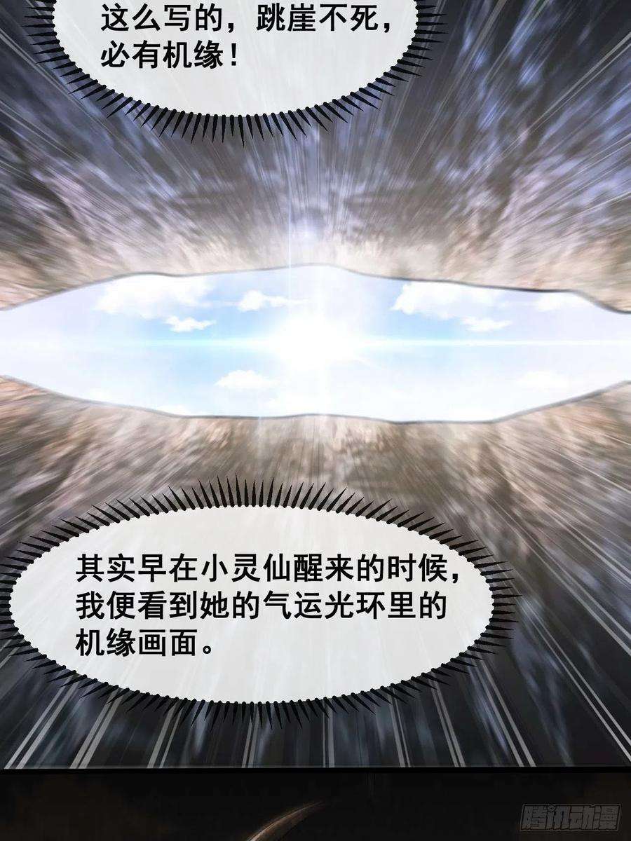 我真的不是气运之子二十四话：一池子白莲花