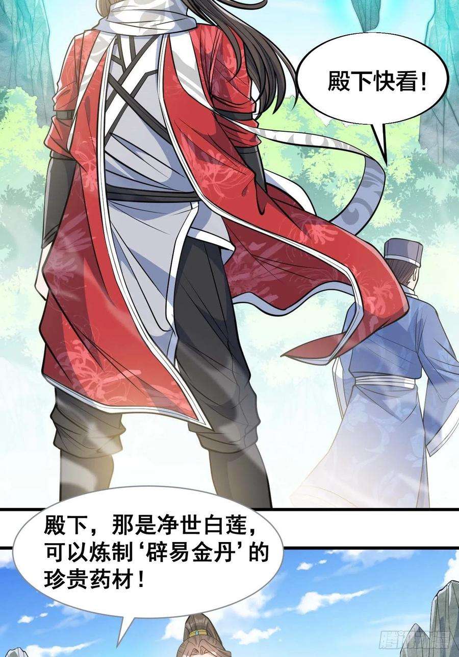 我真的不是气运之子二十四话：一池子白莲花