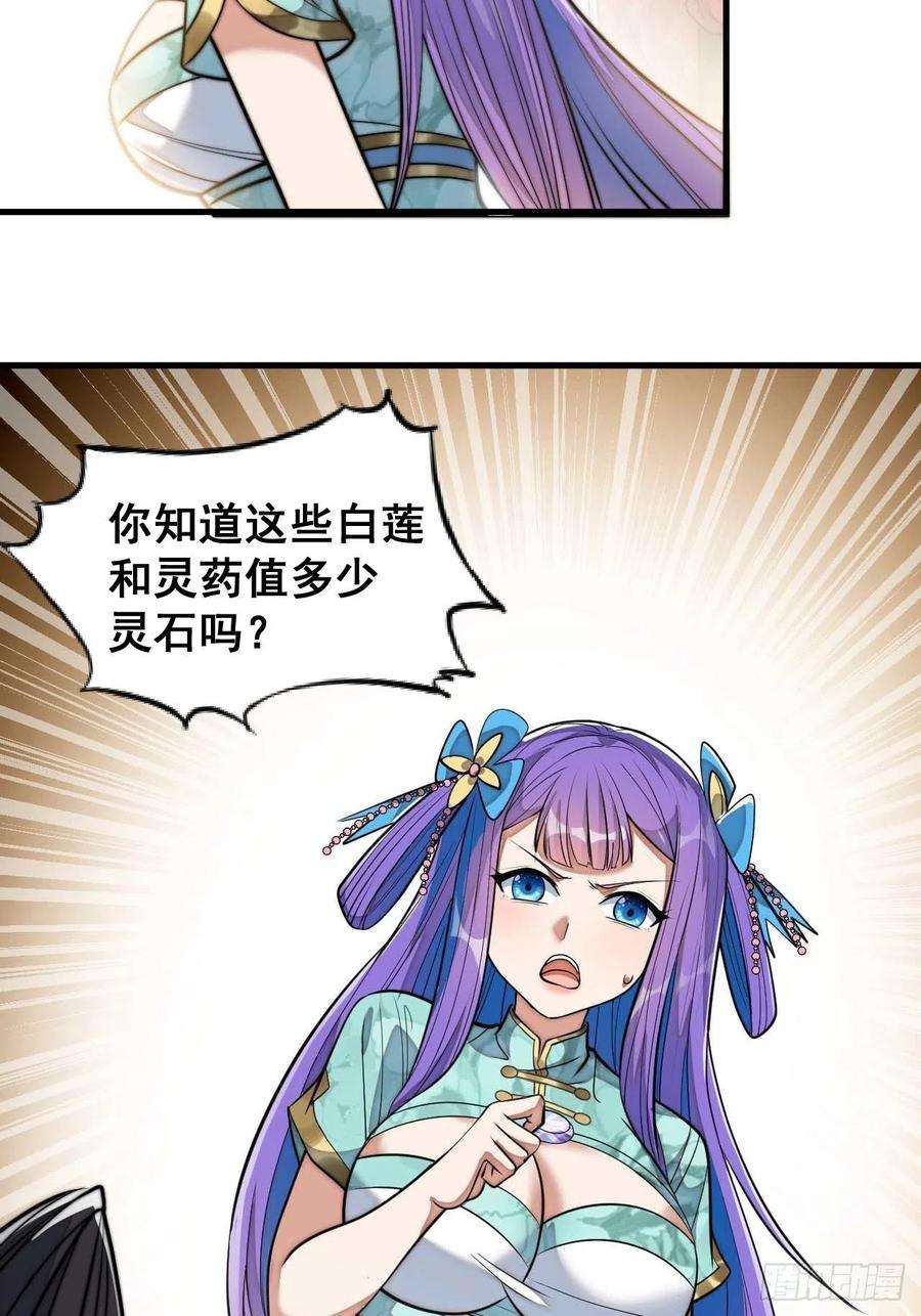我真的不是气运之子二十四话：一池子白莲花