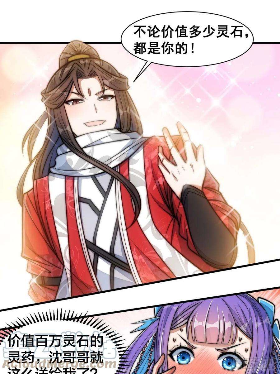 我真的不是气运之子二十四话：一池子白莲花