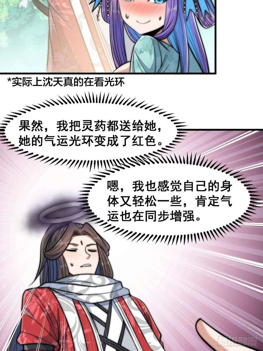 我真的不是气运之子二十四话：一池子白莲花