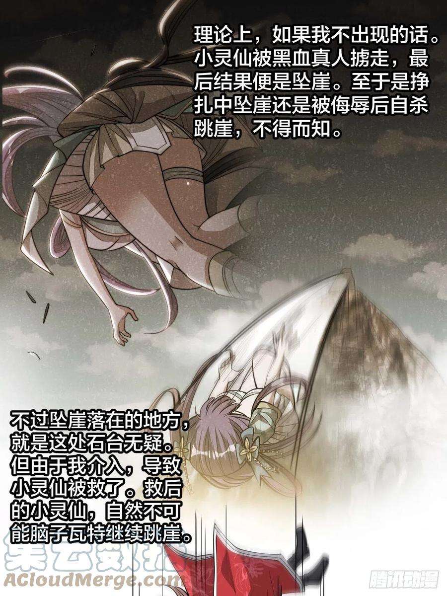 我真的不是气运之子二十四话：一池子白莲花
