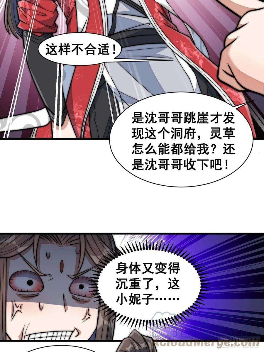 我真的不是气运之子二十四话：一池子白莲花