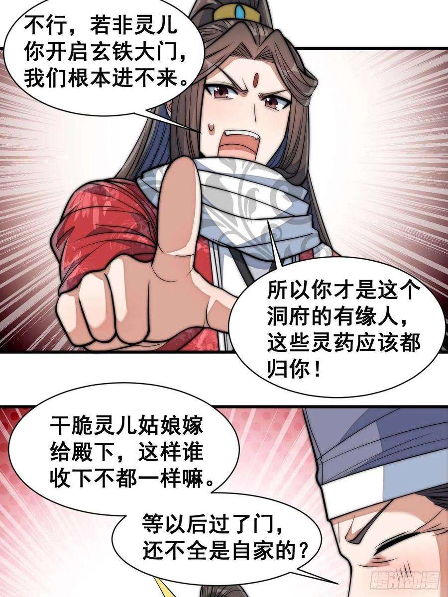 我真的不是气运之子二十四话：一池子白莲花