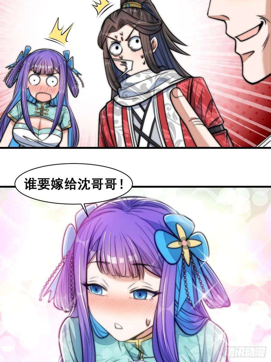 我真的不是气运之子二十四话：一池子白莲花