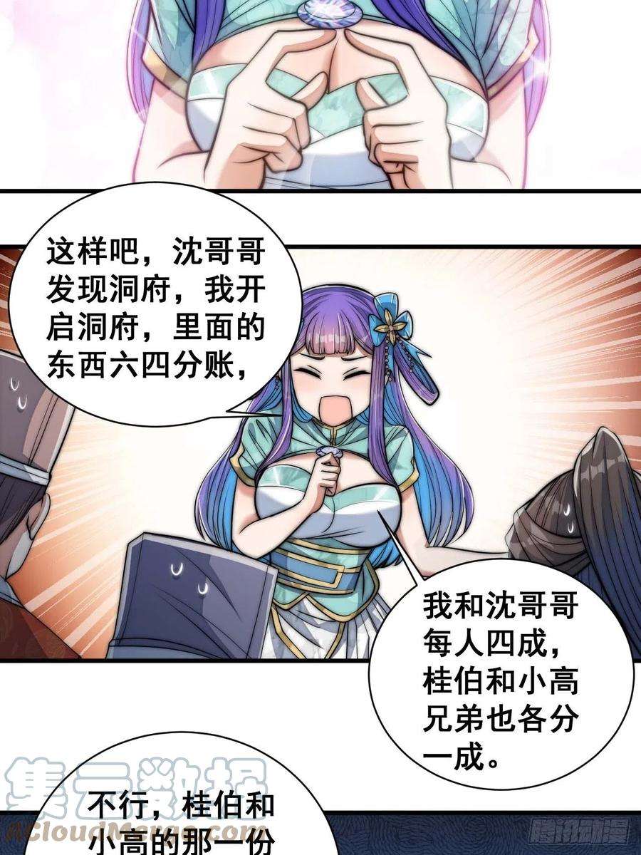 我真的不是气运之子二十四话：一池子白莲花
