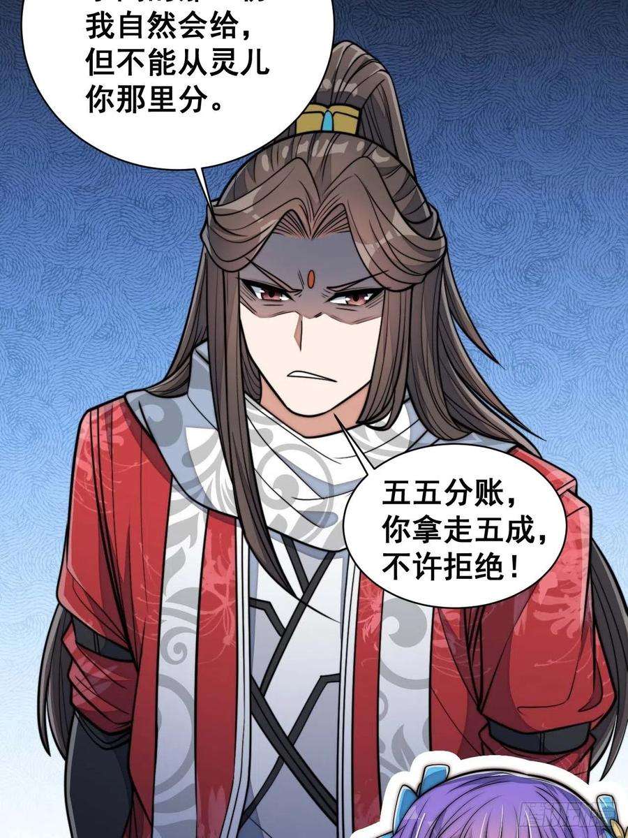 我真的不是气运之子二十四话：一池子白莲花