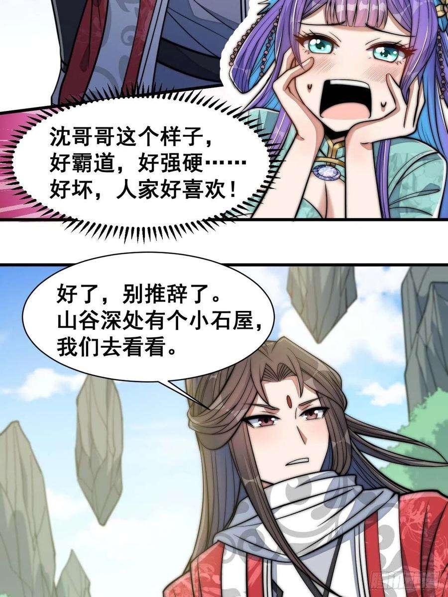 我真的不是气运之子二十四话：一池子白莲花