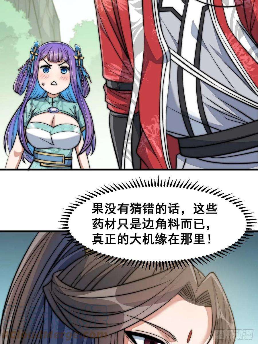 我真的不是气运之子二十四话：一池子白莲花