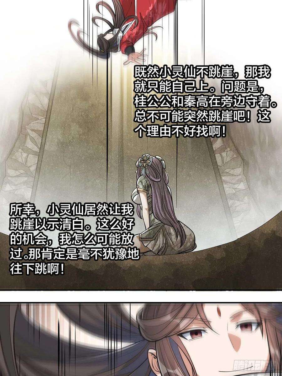我真的不是气运之子二十四话：一池子白莲花