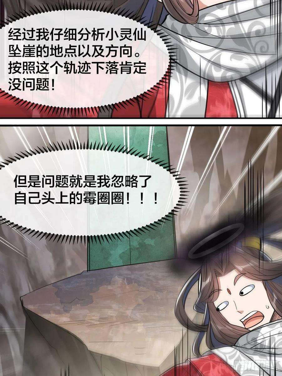 我真的不是气运之子二十四话：一池子白莲花