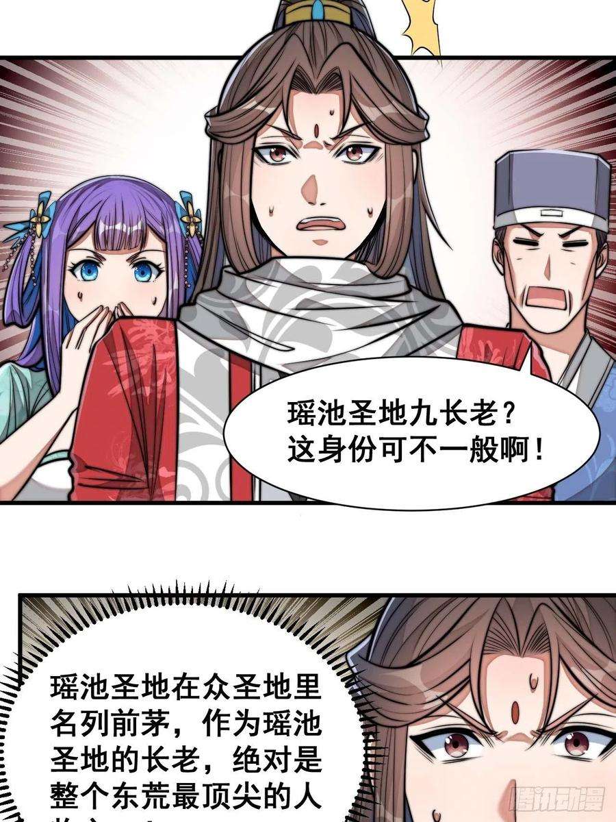 我真的不是气运之子二十五话：