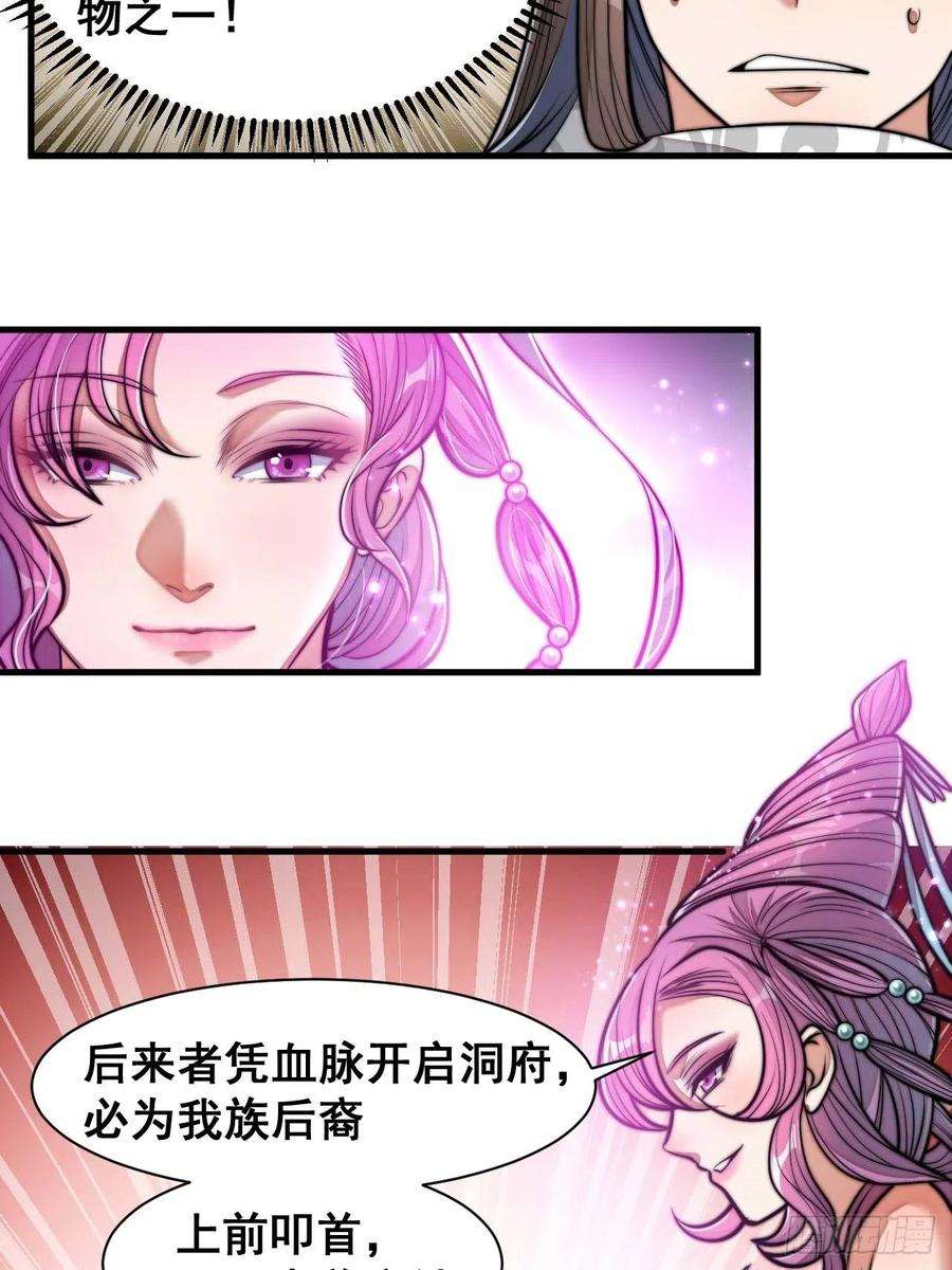 我真的不是气运之子二十五话：