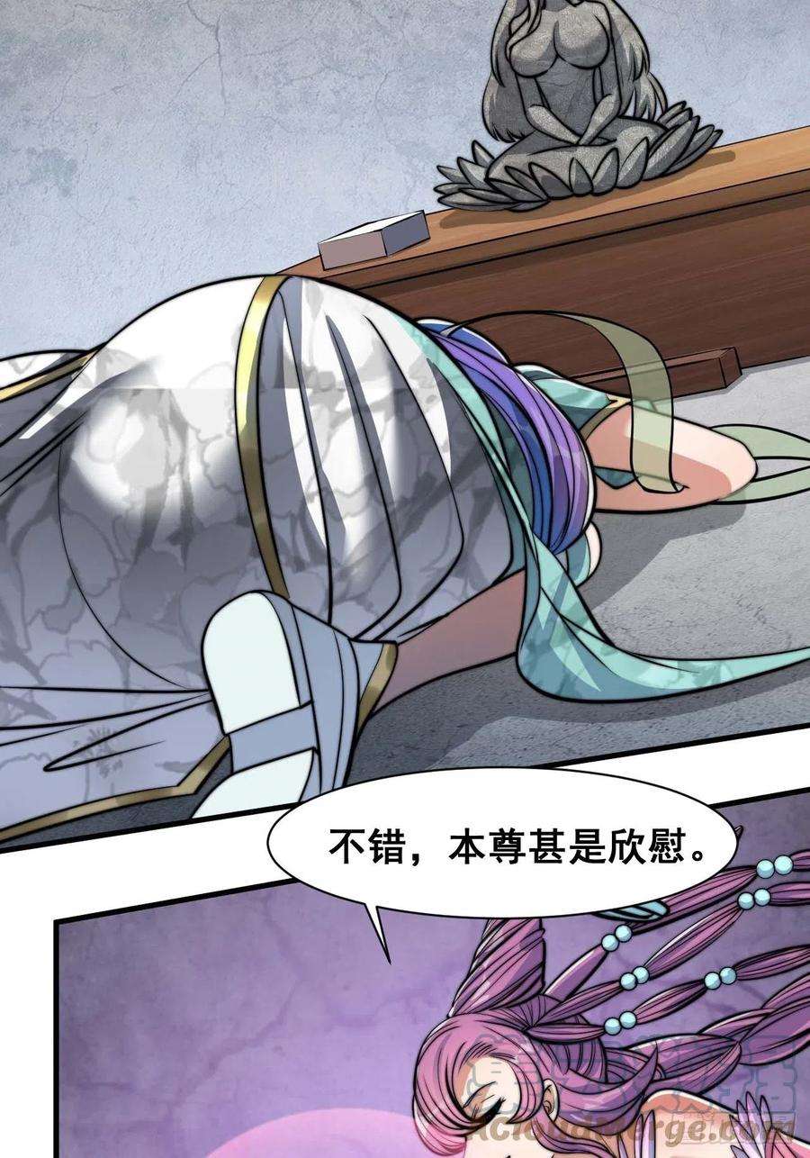 我真的不是气运之子二十五话：