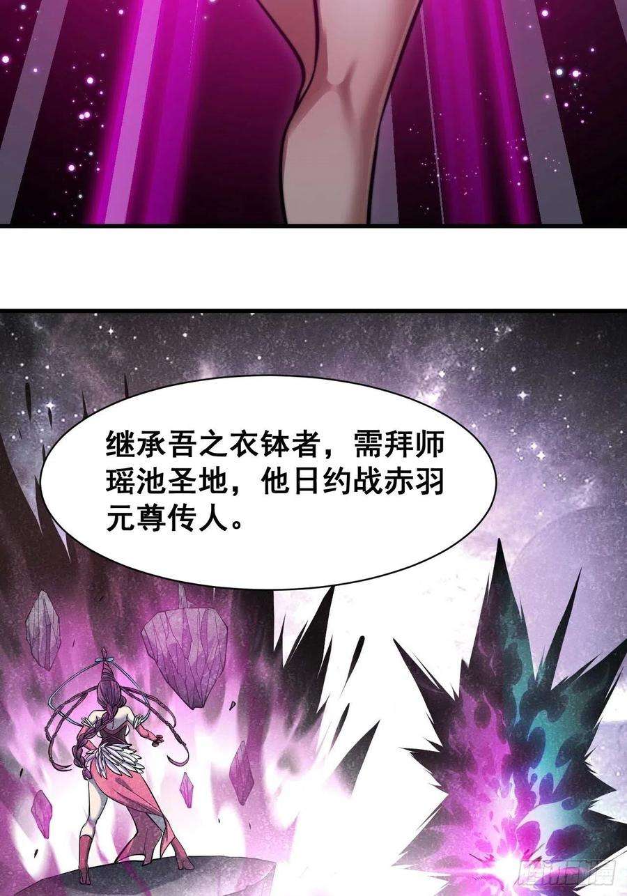 我真的不是气运之子二十五话：