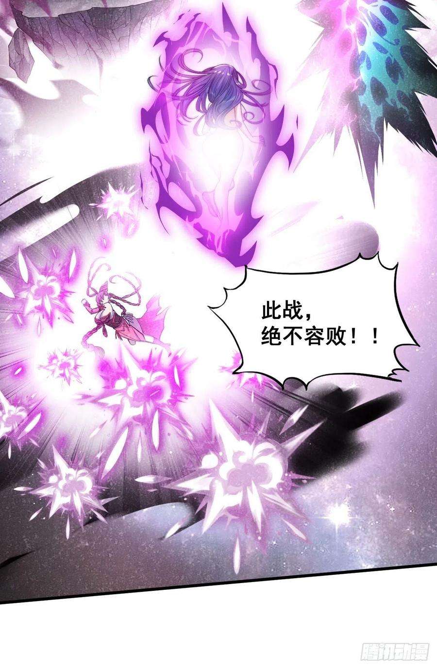 我真的不是气运之子二十五话：