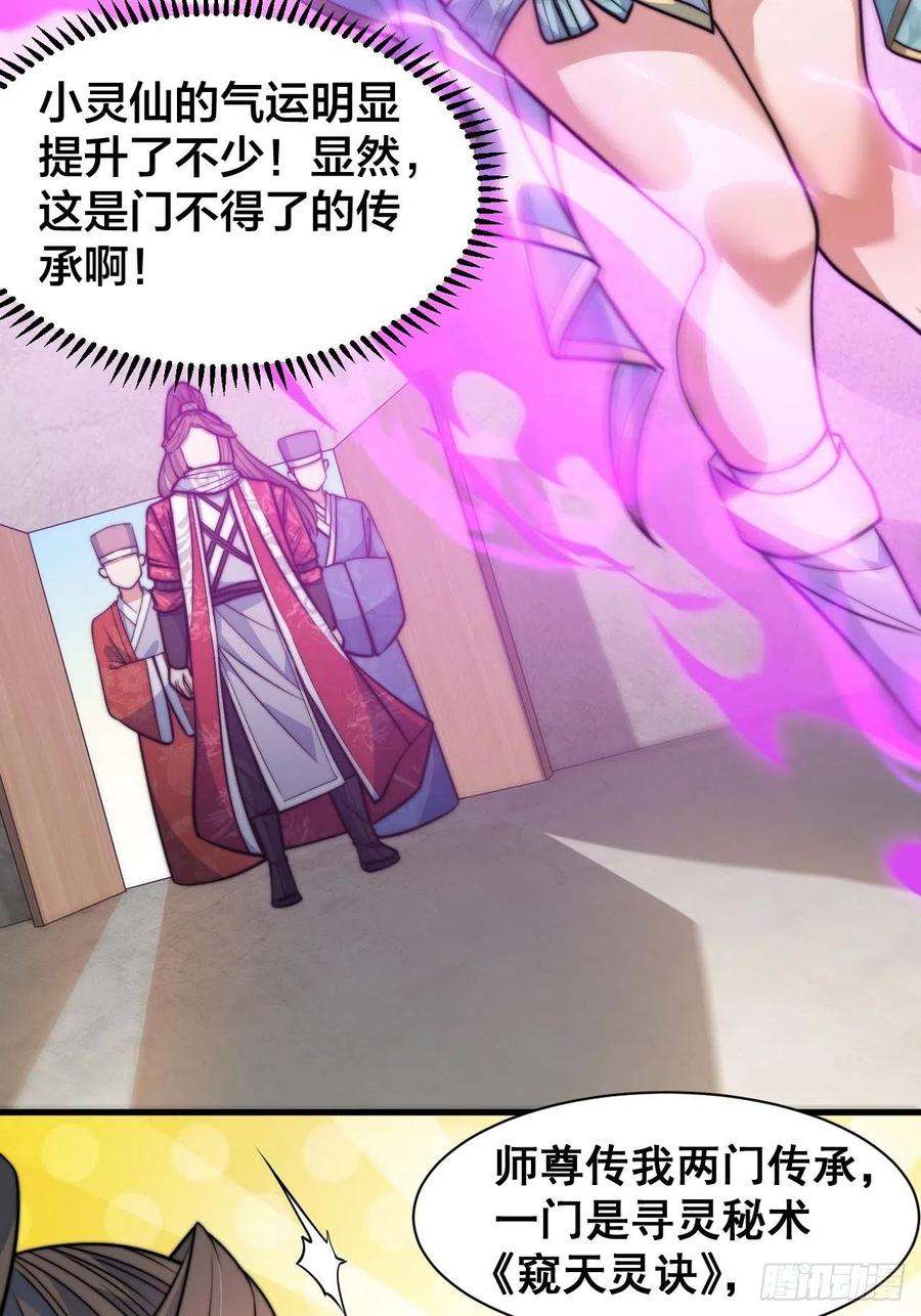 我真的不是气运之子二十五话：