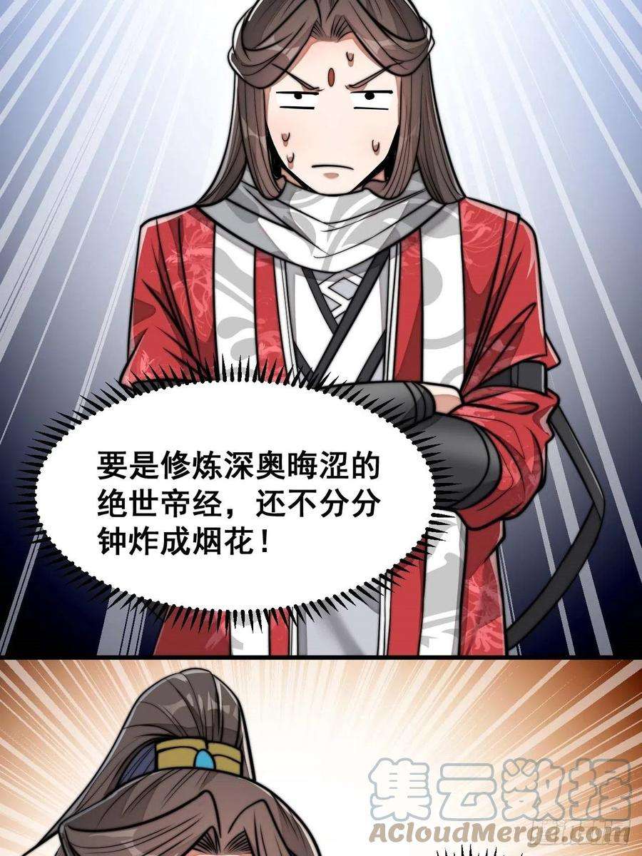我真的不是气运之子二十五话：