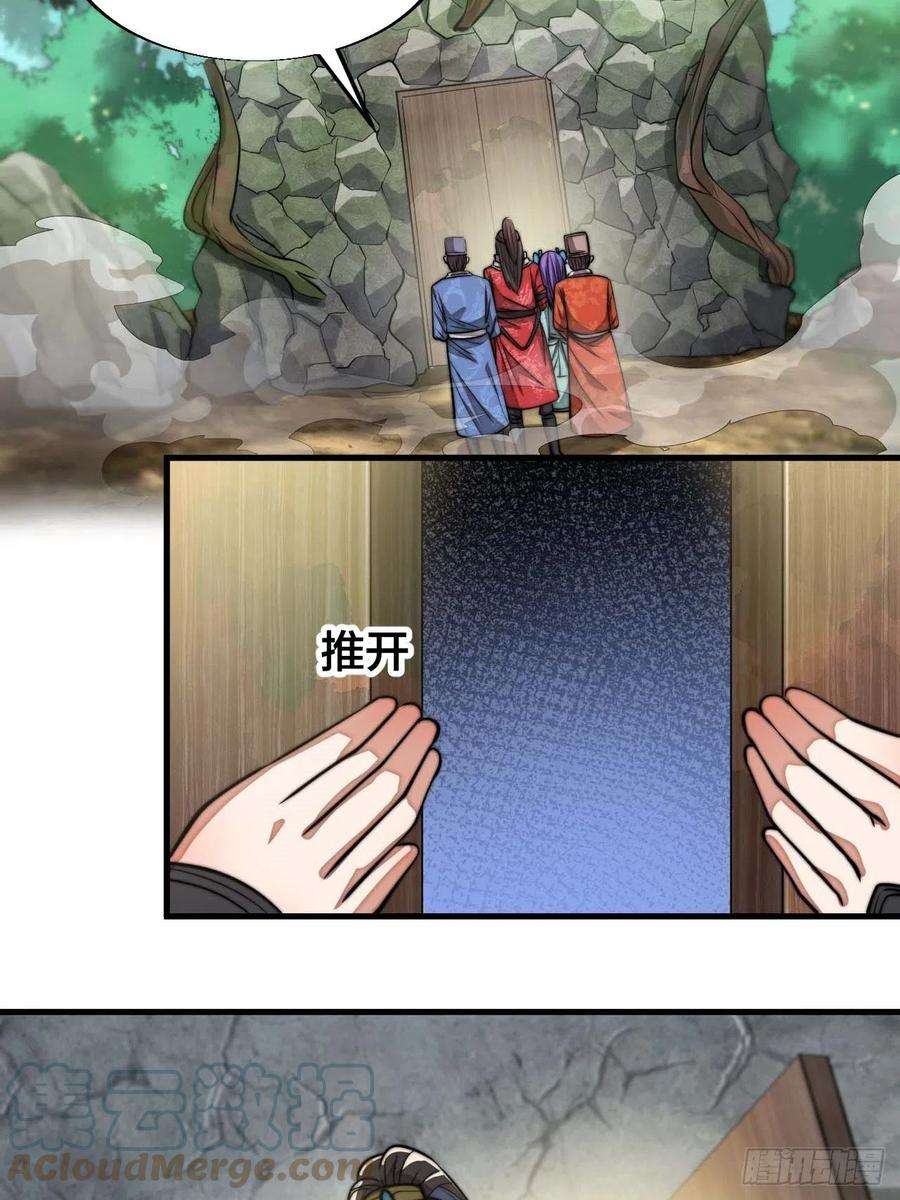 我真的不是气运之子二十五话：