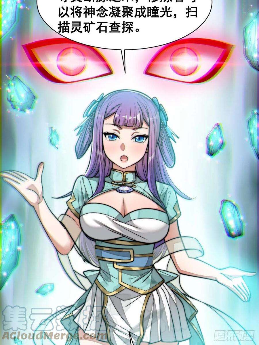 我真的不是气运之子二十五话：