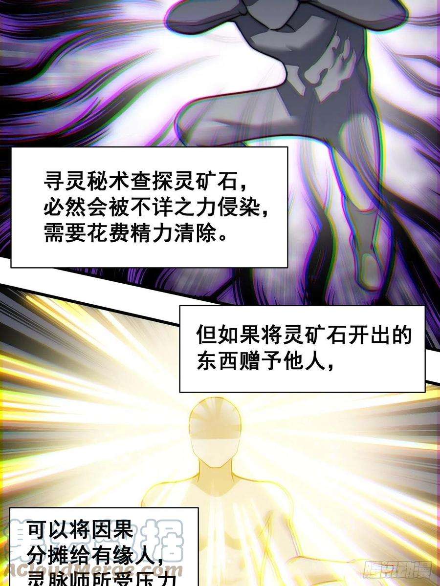 我真的不是气运之子二十五话：