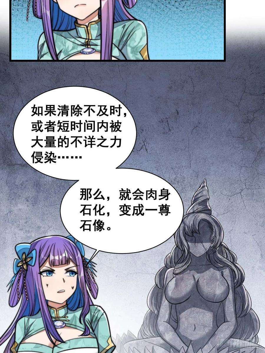 我真的不是气运之子二十五话：