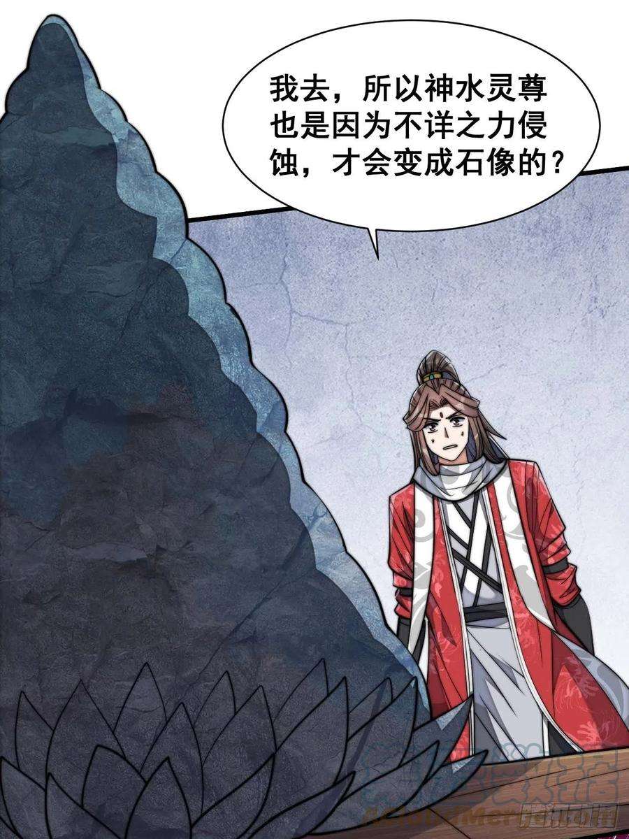 我真的不是气运之子二十五话：