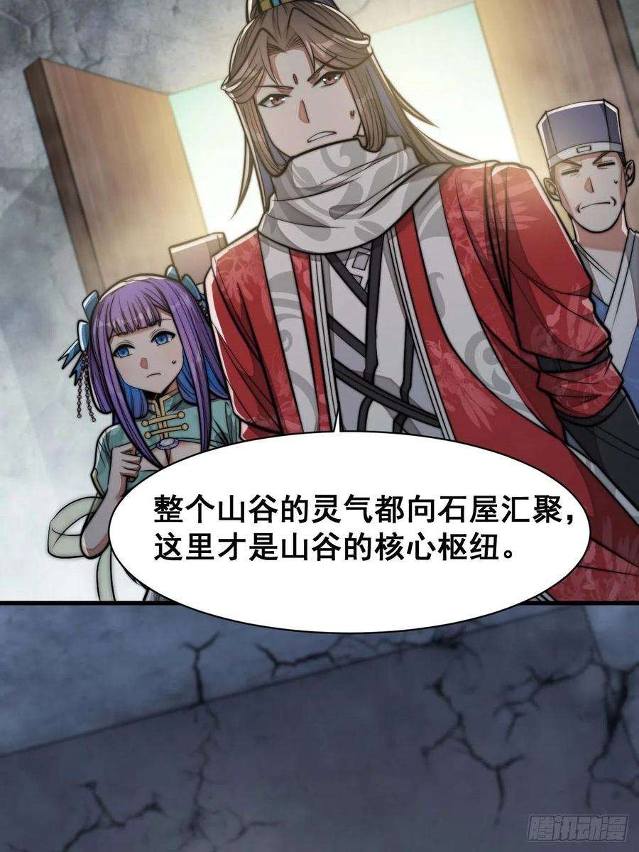 我真的不是气运之子二十五话：