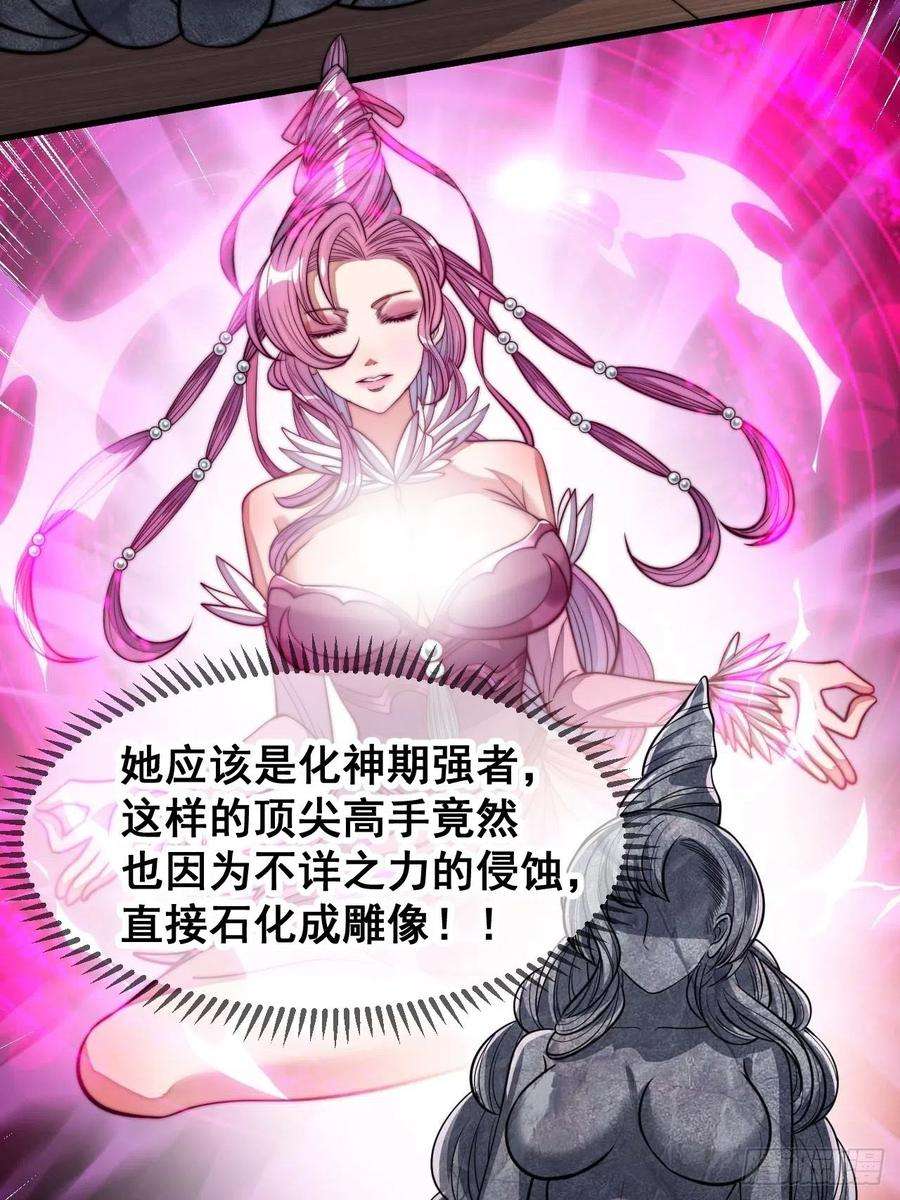 我真的不是气运之子二十五话：