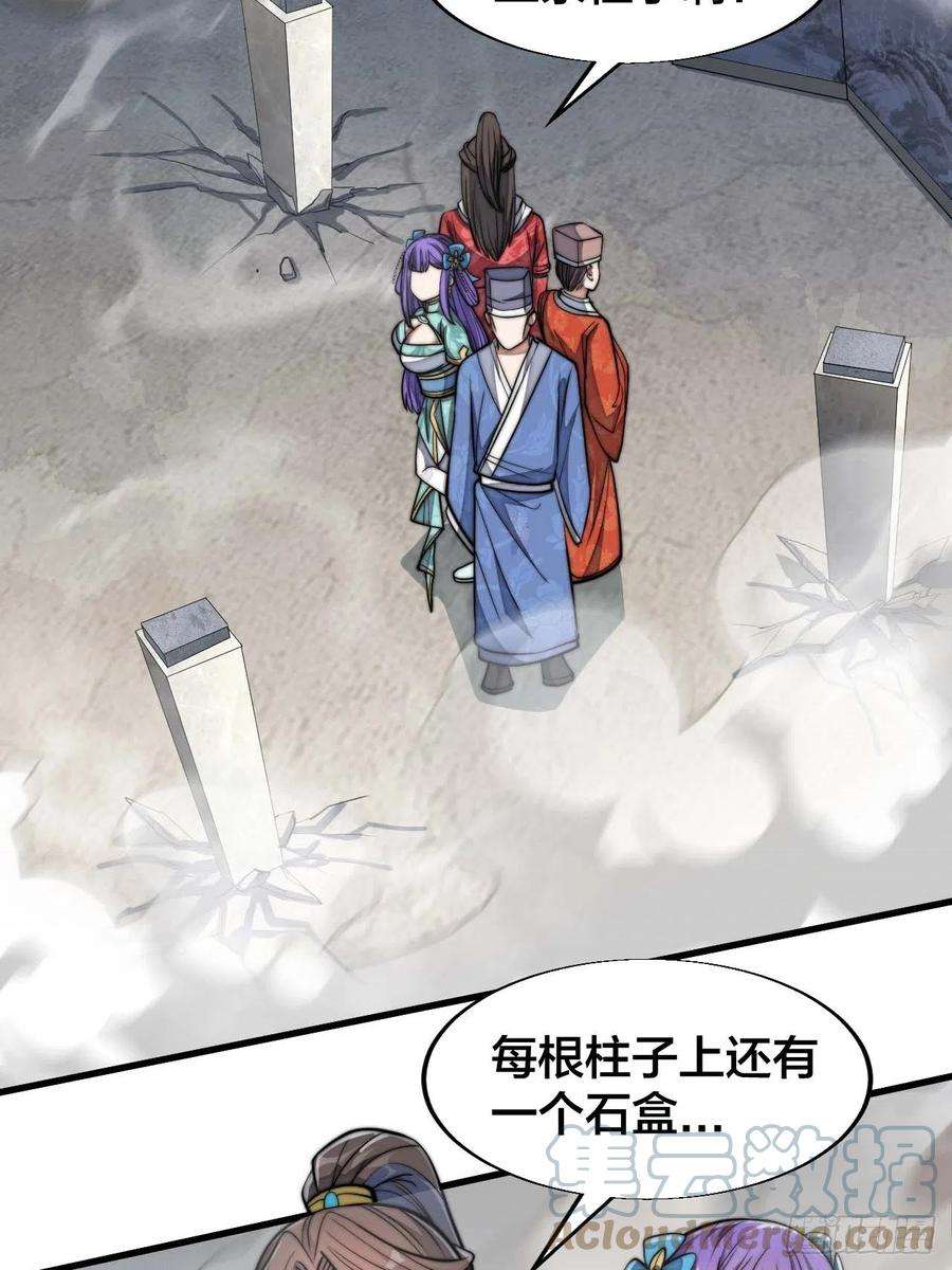 我真的不是气运之子二十五话：