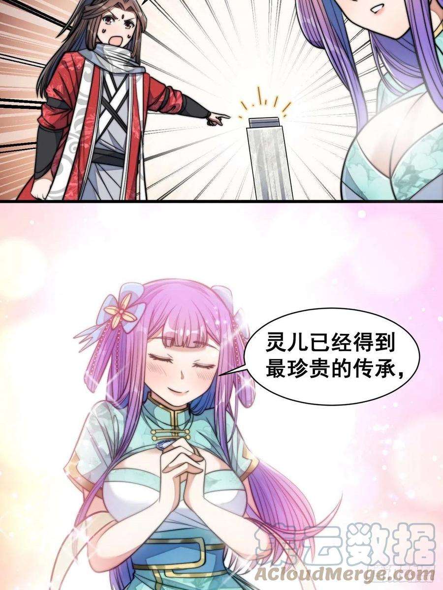 我真的不是气运之子二十五话：