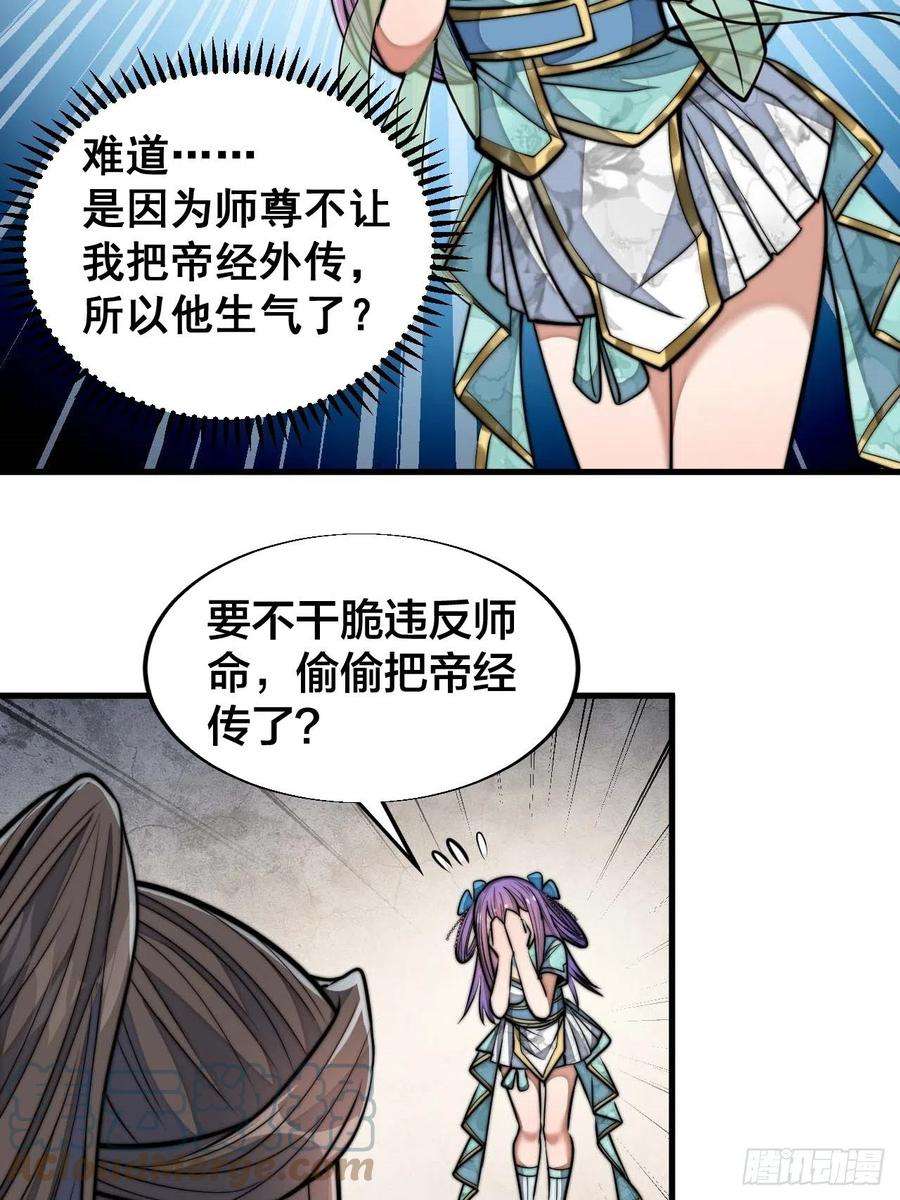 我真的不是气运之子二十五话：