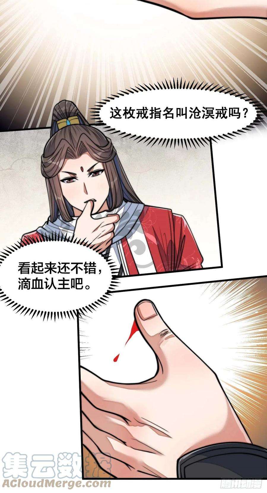 我真的不是气运之子二十五话：