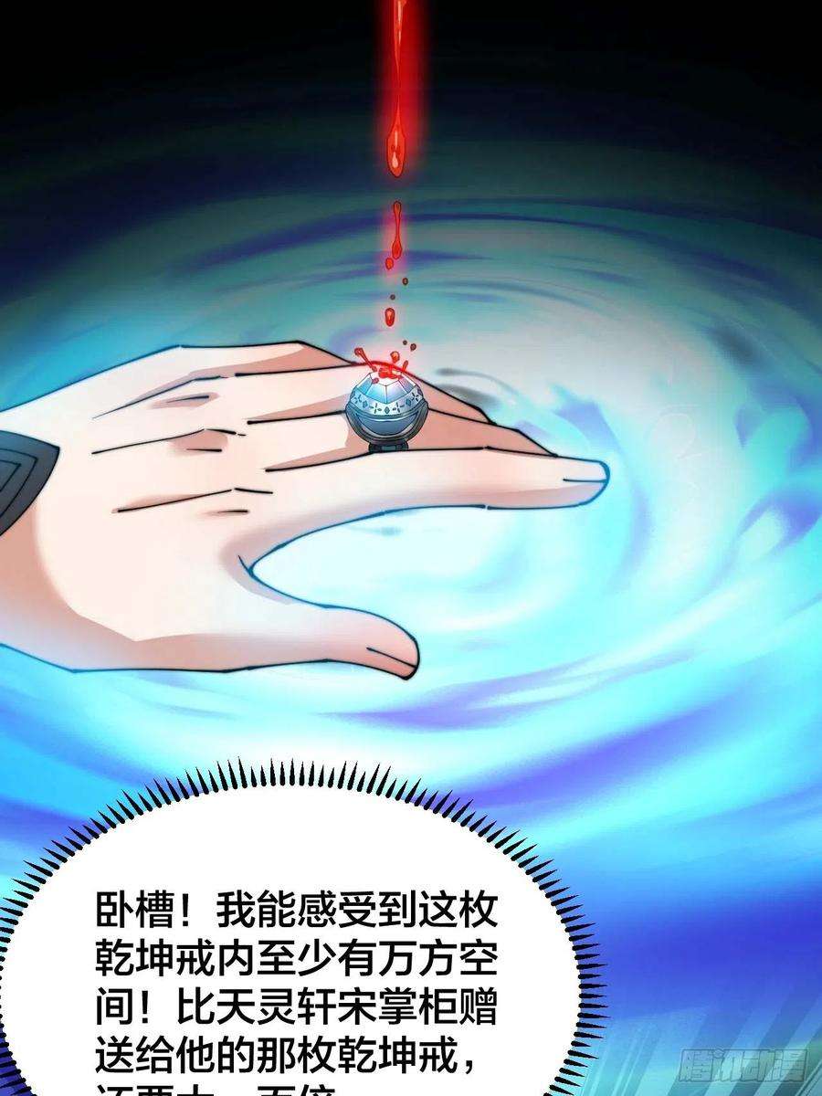 我真的不是气运之子二十五话：