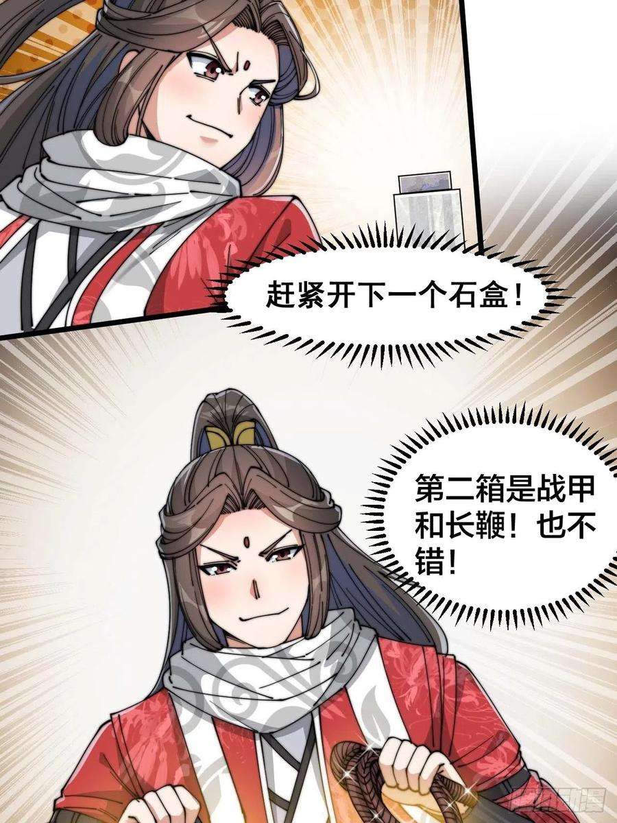 我真的不是气运之子二十五话：