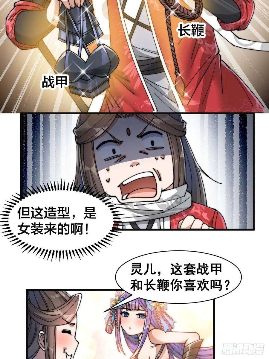 我真的不是气运之子二十五话：
