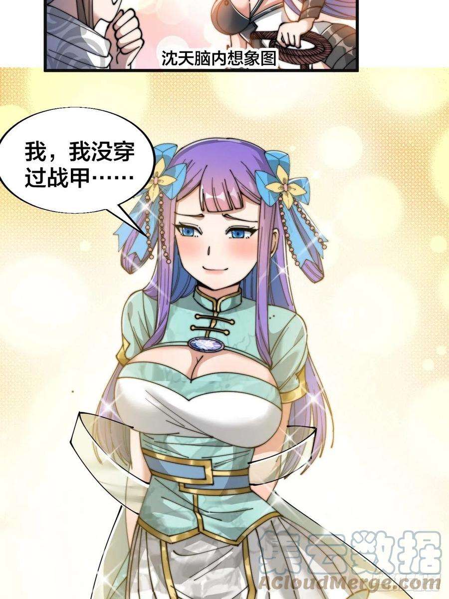 我真的不是气运之子二十五话：