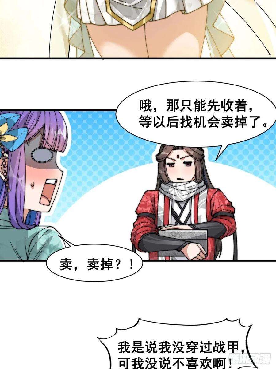 我真的不是气运之子二十五话：